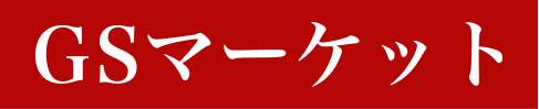 北海道釧路市の出張買取店 | GSマーケット